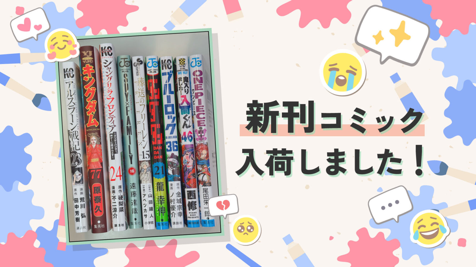 12月新刊コミック入荷しました！