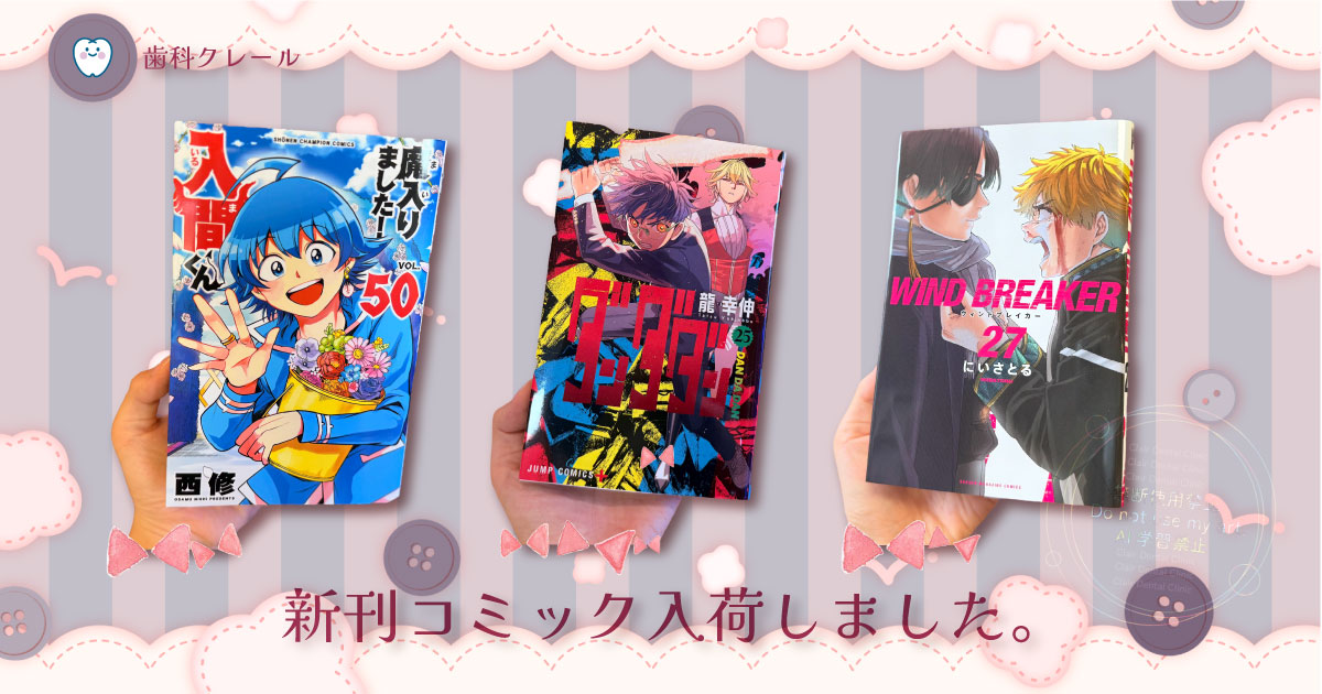 2026年9月コミック入荷